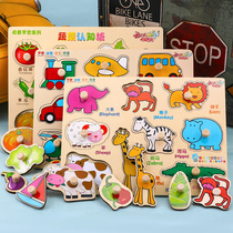 Childrens Montessors early education puzzle shape matching panel cognitive wooden hand grip wooden 1-3 year old baby toy