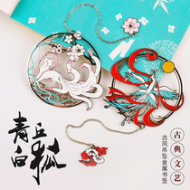 Forbidden City Transit Peach Blossom Nine-tailed Fox Qingqiu White Fox White Phoenix Mountain Sea Jinghua Cherry Blossom Metal Bookmark Ancient Gift