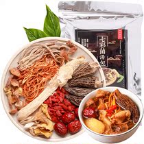 Fu Donghai Yunnan Colourful Fungus Mushroom Bag 100g Bag Ji Pine Furry Goat Bellied Bamboo Fungus Dried Goods Fungus Mushroom Bag Stew Soup