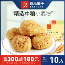 Full Reduction (BESTORE-Salted Egg Yolk Bite Cake 165g)Biscuits Traditional Pastries Snacks Shortbread Afternoon Tea