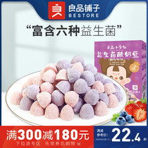 Full reduction (good pint pawn small canine probiotic yoghurt bean 30g) children snacks yogurt cheese sugar