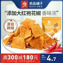 Full reduction (good product shop-pepper pot 108g) Net red food snacks snack bags
