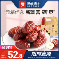 (Good product shop-1000g of red dates) Xinjiang gray jujube free-washing Ruoqiang specialty date snacks
