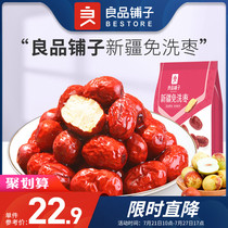 BESTORE Xinjiang No-wash Jujube Instant Jujube snacks Instant Jujube Snacks Soak water and cook Soup Healthy Snacks 1000g