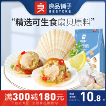 Full reduction (good product shop-garlic silk scallop 45g) seafood ready-to-eat Ezo cooked food net red snacks open bags
