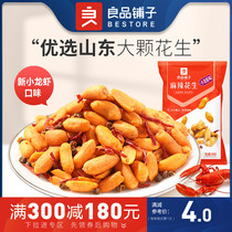Full reduction (good shop-peanuts 100g) peanuts delicious snacks snack food dishes