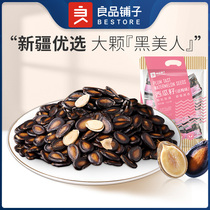 10 billion subsidy exclusive (good product shop waving plum flavor watermelon seeds 650g)-drop-down details page to get tickets