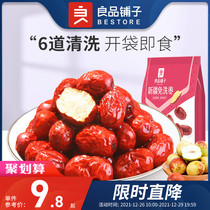 Good product shop Xinjiang no-wash red jujube soup soaking water snacks pregnant women jujube 500g