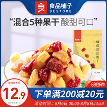 (BESTORE Shop-Mixed Dried Fruit 100g) Mango hay berry Dried fruit Dried fruit dried fruit snack snack Combination