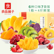 (Good products shop snacks flagship store official website-dried fruits 441G) dried fruit snacks mixed