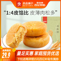 Tillion billion subsidies (good products shop-meat muffins 380g × 3 bags) whole box of casual snacks breakfast food snacks