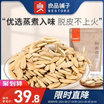 (Good product shop-peeling melon seeds 120gx5 bags) multi-flavored sunflower seeds and nuts fried snacks
