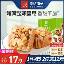 Good Shop-Treasure Cake 500g Red Date Walnut Cake Dim Sum Breakfast Small Bread Office Snacks