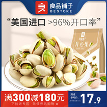 Full reduction (good shop-pistachio 98g) Original nut bagged snacks dried fruit snack food
