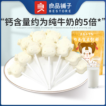 (Good products shop bovine colostrum high calcium stick 50gx2 bag) lollipop childrens snacks candy snacks Snacks