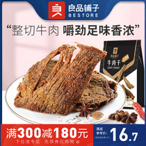 Full reduction (good shop-beef jerky 80g) hand-torn meat snack snack snack snack snack food spiced salty taste