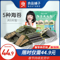 Good product shop snack fairy children snack gift bag instant laver sesame seaweed sandwich crisp combination 158 8g