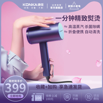 Konka Konka KG-HS1 hand-held ironing machine household small portable ironing artifact steam folding