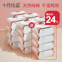 October crystal baby cotton soft towel cotton dry and wet double thick newborn non-wet paper towel disposable washcloth
