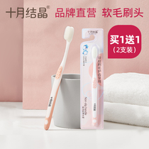 2-pack October crystal moon toothbrush Prenatal and postpartum soft hair silicone Maternal moon care products toothbrush