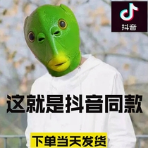 Trembling Green Head Fish Man Sand Sculptures Nets Red Wonder Annual Meeting Group Building Fun Full Face Funny Fun Tug-of-war Mask Headgear