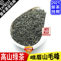 Sichuan Emeishan 2021 new tea Maofeng Green Tea Tea Mingqifang tea special mountain tea a catty of bulk 500g