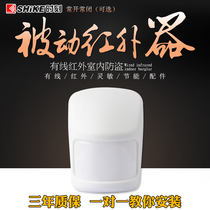 Time SK-11 11 Wired Smart Wide Angle Infrared Detector Passive Infrared Probe Home Alarm