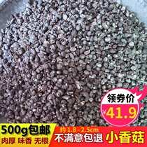 Small mushrooms dried goods Pearl mushroom 500g farmhouse Donggu super small mushroom commercial bulk Xiangru mushroom