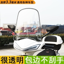 Womens motorcycle windshield windshield HD thick small electric car front windshield transparent rain shield
