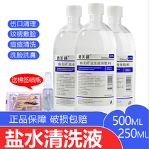 5 bottles of 500ml physiological sea salt water 0 9% application face wash nose wash face eye pattern embroidery eyebrow sodium chloride cleaning solution