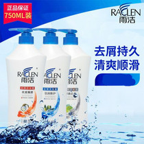 Yujie 750ml Oil control antipruritic silk smooth moisturizing repairing anti-dandruff shampoo Shampoo