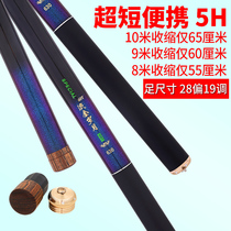 High-end short-section fishing rod hand pole ultra-hard 28-19 tuning fishing rod 19 nameplate brand carbon stream rod