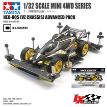 TAMIYA four-wheel drive limited edition VZ chassis black through conqueror modified set planning version 95598