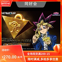 Bandang assembled model game King Ultimagear UA a Millennium building block Millennium cone spot