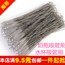  Newborn baby bottle straw special straw brush Childrens baby stainless steel bottle straw brush