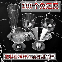 Disposable plastic champagne glass wine wine glass cocktail glass mousse dessert Cup party wedding reception Western Cup