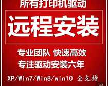 Remote Capway JPW580 electronic single label printer driver installation