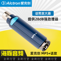 Alctron Akechuan MP5 Passive aluminum band microphone professional amplifier improvement in amplification