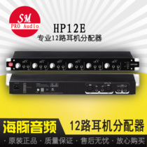  Spot SM Pro Audio HP12E 12e 12-channel headphone splitter 12-channel ear splitter