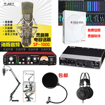 Network live K-song microphone playback recording equipment set Recording song dubbing mixing post-recording studio program 3