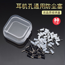 3 5mm Headphones Anti-Dust Plug Silicone Notebook PC Motherboard Headphone Hole Choke Plug Gel Plug Universal Mobile Phone Accessories