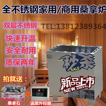 304 stainless steel sauna furnace sweat steam furnace dry steam furnace temperature control digital display external control sauna room heating furnace