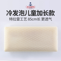 Cold foaming Thailand natural latex children pillow Traycraft 85CM long 5cm thick lengthened breathable treatment