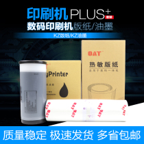  KZ version of the paper ink is suitable for Learning Yinbao small lift KZ 57A01C 58A01C wax paper ink