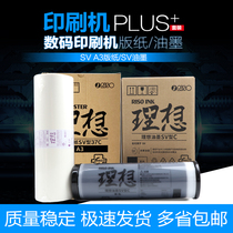 The original ideal SV A3 masking papers ink SF5330C SF5353C SF5351C ES3761C RV3760