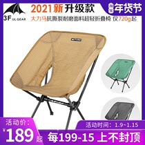 Sanfeng Moon Chair Ultra Light Folding Back Chair Aluminum Alloy Chair Fishing Self-driving Camping Home Sketch Hercules