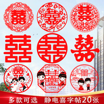 Wedding happy word electrostatic happy son sticker Wedding car Wedding room decoration paper-cut sticker Wedding wedding supplies window grille double happiness word