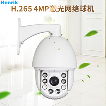 4 million network monitoring dome outdoor waterproof zoom high-speed ball machine head H 265