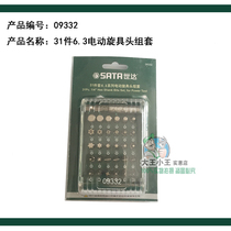 Shida 09332 31 pieces 6 3mm series electric screwdriver head set set of bits set set of bits set of bits set of bits set of bits set of bits set of bits set of bits set of bits set of bits