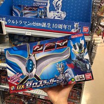 Japan original new M78 Rob Altman light wheel weapon New Generation hero extreme crystal set toy